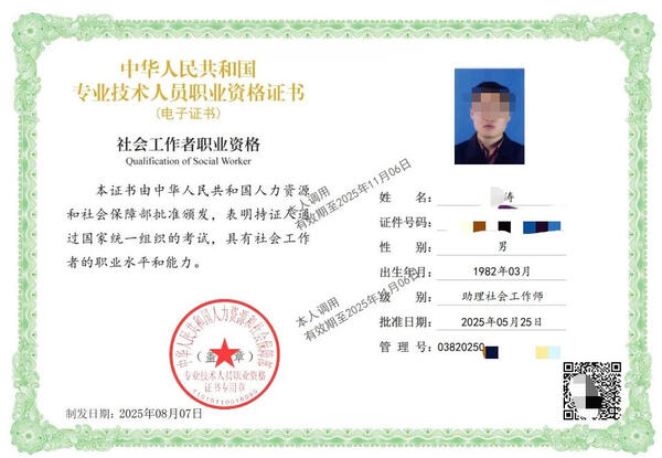 社工审核工作单位证明怎么写？附模板、避坑及补正技巧